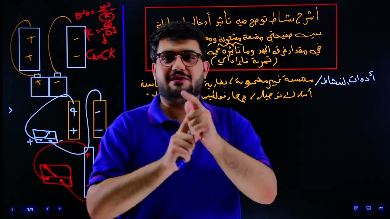 المحاضرة 4- نشاط العازل وبعض الاسئلة الوزارية