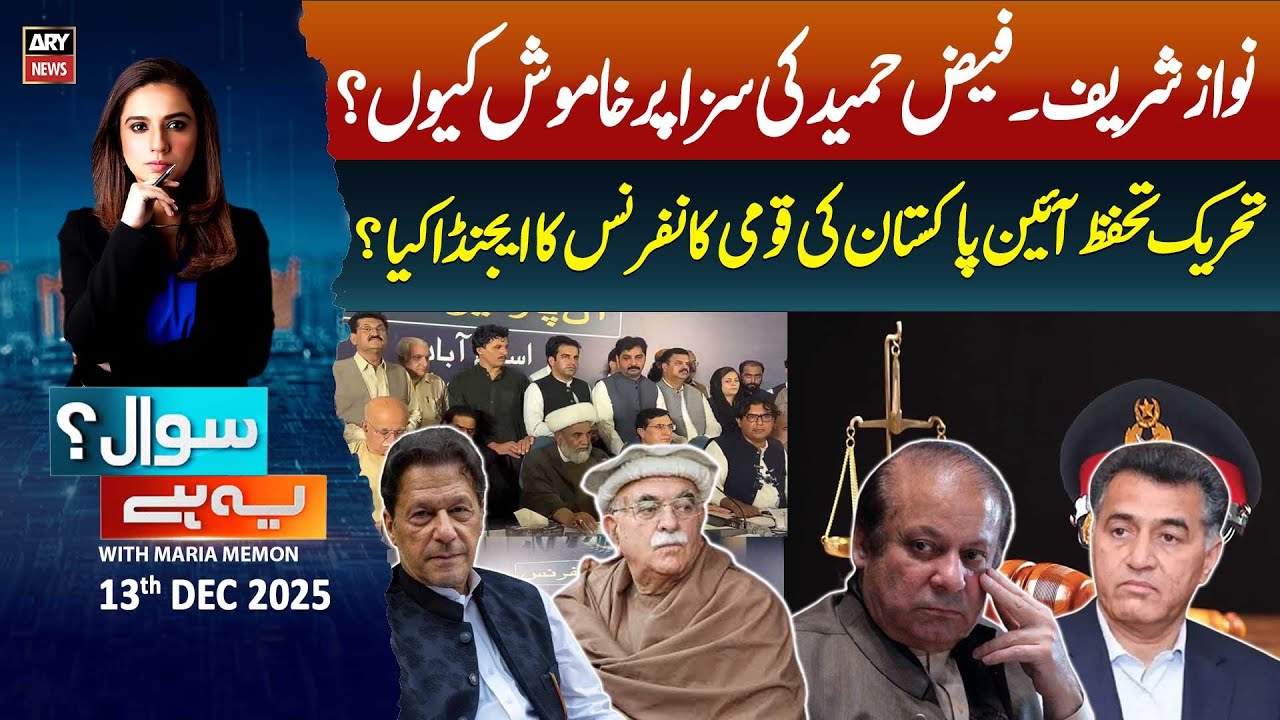 Sawal Yeh Hai || Maria Memon | 13th December 2025 - Complete Show