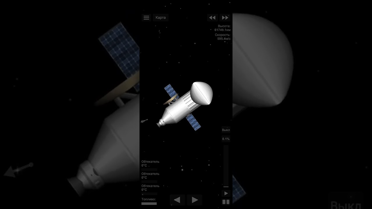 cool rocket to venus sfs