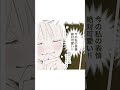 「恋はなかなか始まらない」#恋愛 #恋人 #恋愛漫画#漫画#shorts