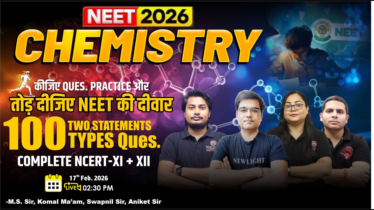 🔴LIVE NEET 2026 | कीजिए QUES. PRACTICE और तोड़ दीजिए NEET की दीवार | 100 TWO STATEMENT TYPE Ques.