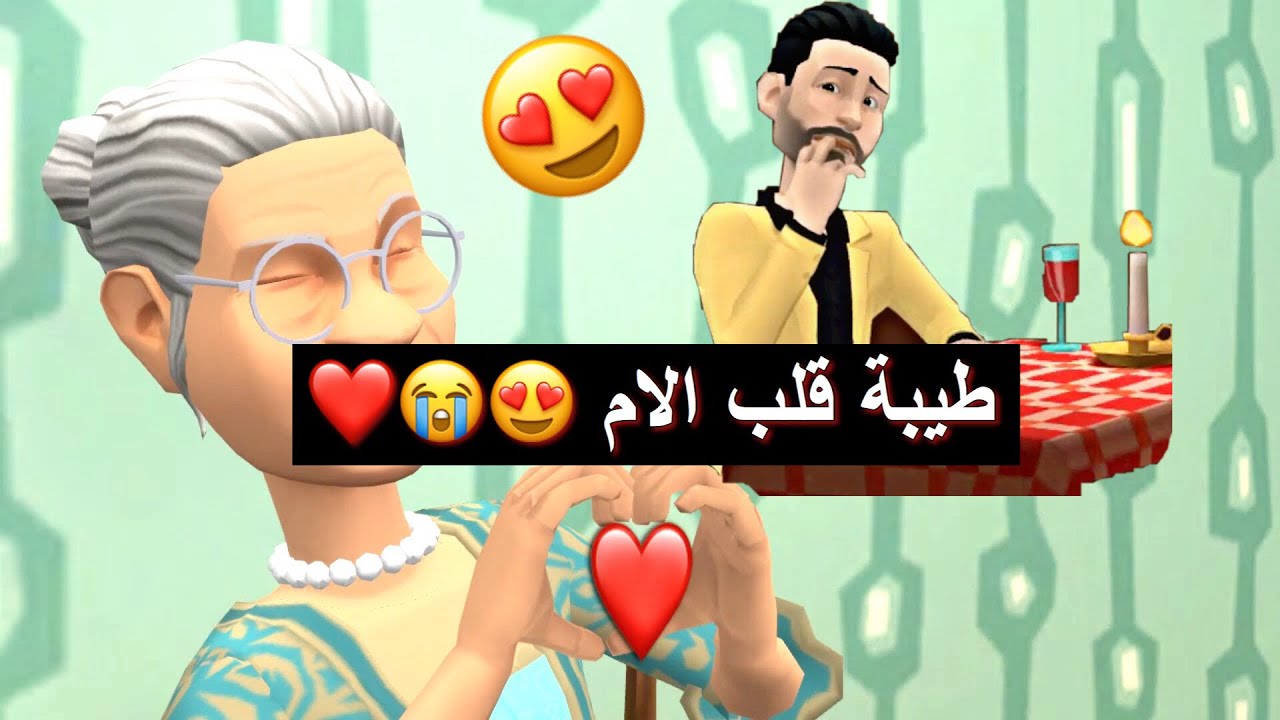 شاهد طيبة قلب الام😭/فديو مضحك وجميل/🤣