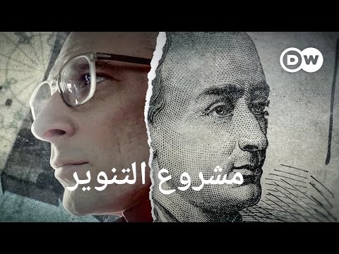 فيديو: التنوير - ما هو؟ التنوير الروسي. التعليم القانوني