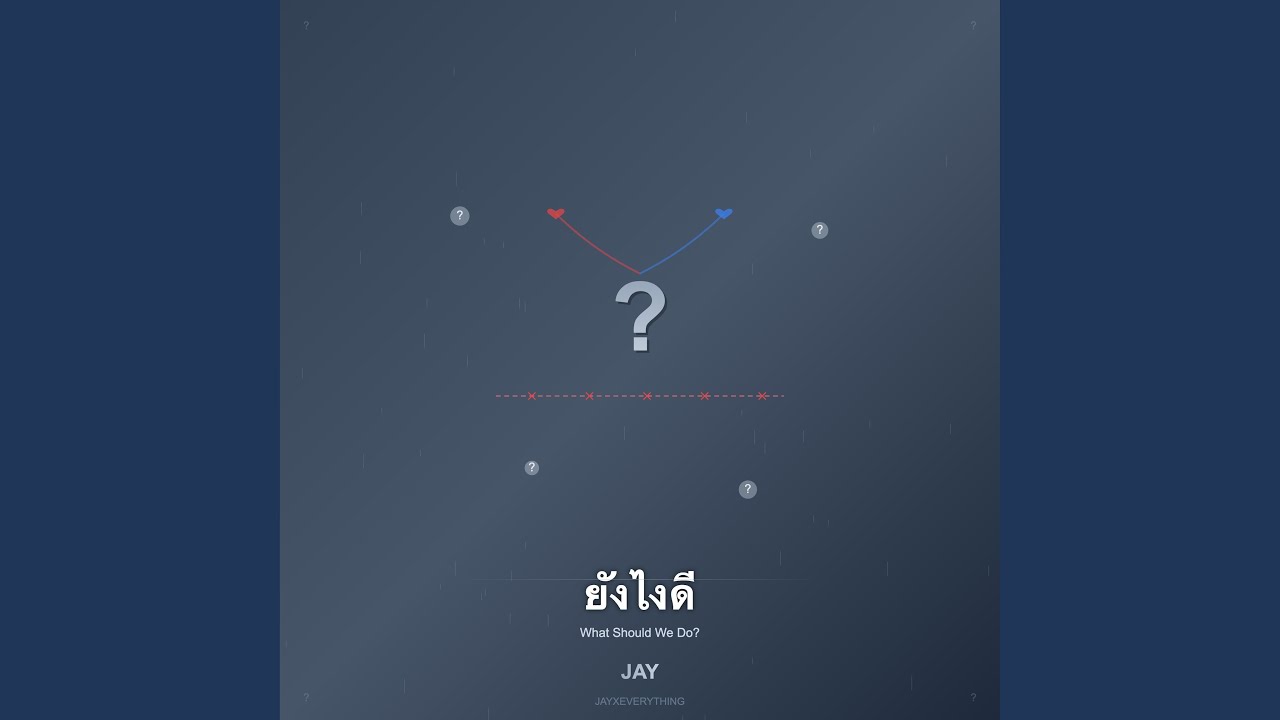 ยังไงดี