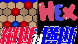【ボードゲーム紹介】ヘックス（Hex）【BGA】 screenshot 3