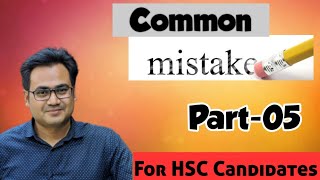 Common Mistakes Part-05 || Misuse of passive voice || Unnecessary use of was/were Update