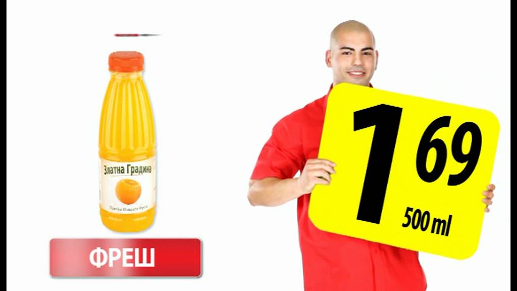 ProMarket - Рекламен клип 02 - август 2011