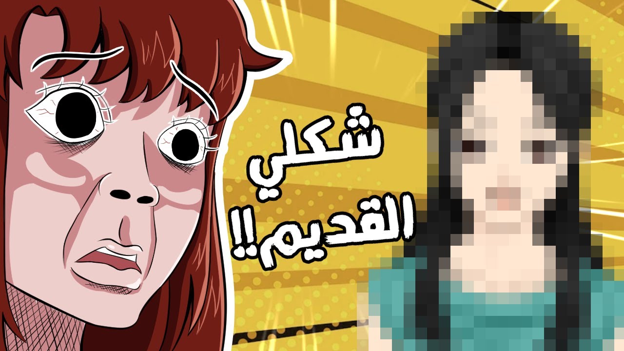 مقاطعي القديمة الكرنجيه 😵‍💫