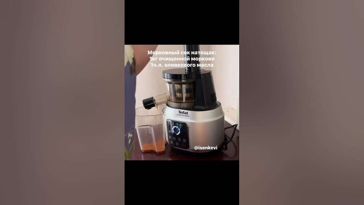 Натуральный морковный сок - YouTube
