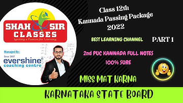 2nd PUC Kannada Passing Package 2021 - 22 | Full Notes | Karnataka | Shah Sir Classes