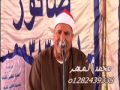 الشيخ محمد عبد الوهاب الطنطاوي البقرة عزبة المظ ديرب نجم 2 7 2014 