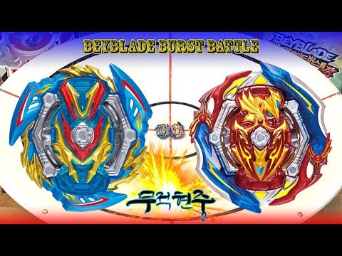 슬래시 발키리(Slash Valkyrie) <strong>vs</strong> 유니온 아킬레스(<strong>Union</strong> Achilles) - (베이블레이드 버스트 / Beyblade Burst)