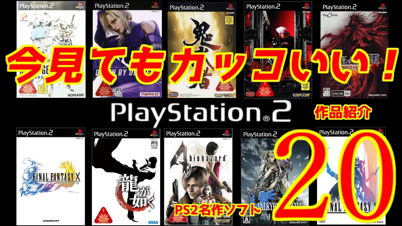 た*お様 50点以上 プレイステーション1&2 ゲームソフトまとめ PS