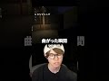 クリアリングが上手すぎる配信者 #葉 #ゲーム実況 #里帰り