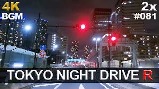 [4K] 東京夜景ドライブBGM - R【首都高＆東京高速 上下24路線 198km / フロント＆サイド】字幕あり