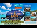    amazingthailand tour  sky crown travel link