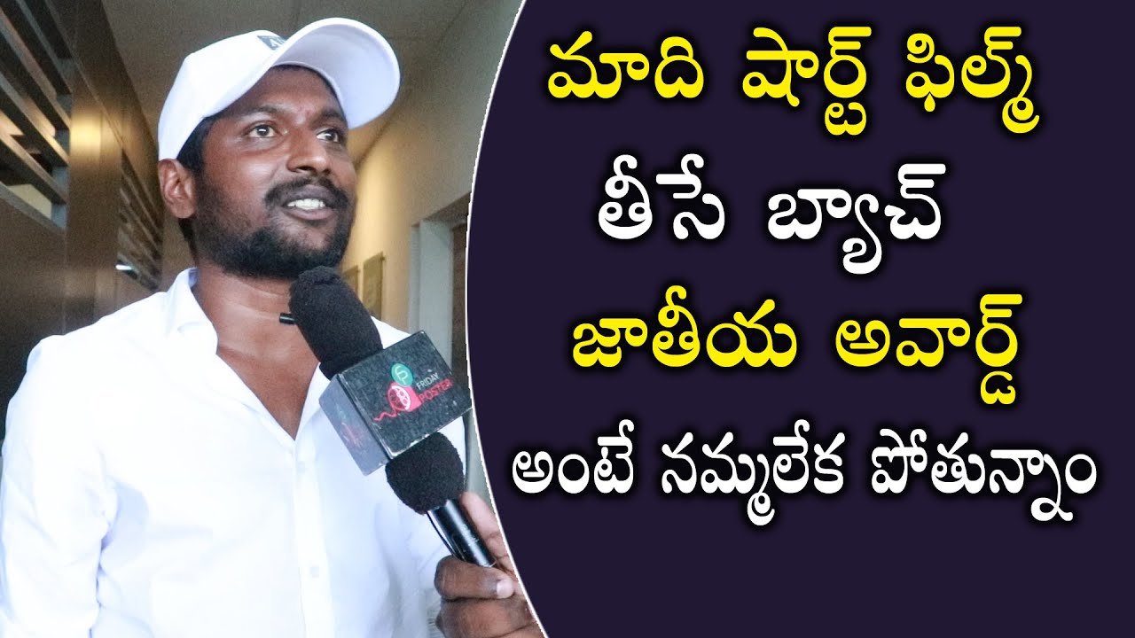 Hero Suhas Comments On Color Photo National Award Friday Poster YouTube