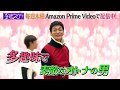 『なぎスケ！』15秒PR動画