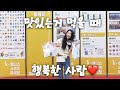 K-웰니스 푸드 &amp; 투어리즘 페어🥳 단백질 가득한 다이어트 음식부터, 꿀고구마, 100%착즙 사과즙, 요리필수템 감칠맛 간장, 대표건강식 인삼, 한국인필수템 김치 까지❤️