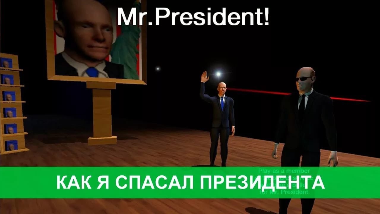 how to mr president how to mr president