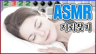 제가 이 게임 공략을 해드리겠습니다...ASMR... : 지뢰찾기