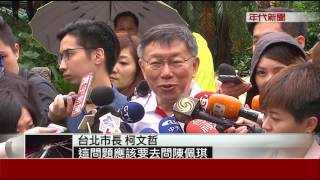 0616張雅琴挑戰新聞》Part3