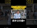 ヴィーガン反対デモに街の人は