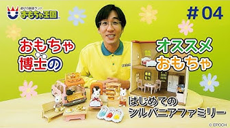 おもちゃ紹介 Youtube