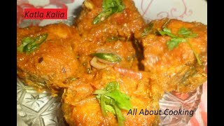 Katla Kalia Recipe | Katla Macher Kalia | Traditional Bengali Fish Recipe | Fish Curry
