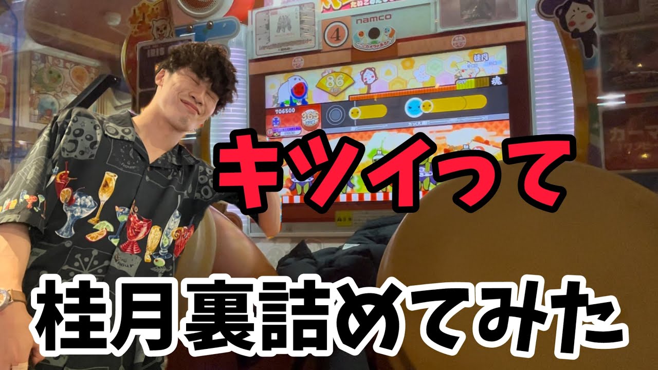 【日比野も大苦戦】最近話題の