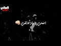 حالة واتس حسن شاكوش جامدة اوي مهرجان انا عيني عل360P حالة واتس حسن شاكوش جامدة اوي مهرجان انا عيني عل360P
