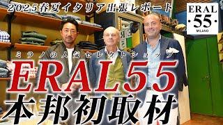 Interview with the popular Italian select shop 'ERAL55'