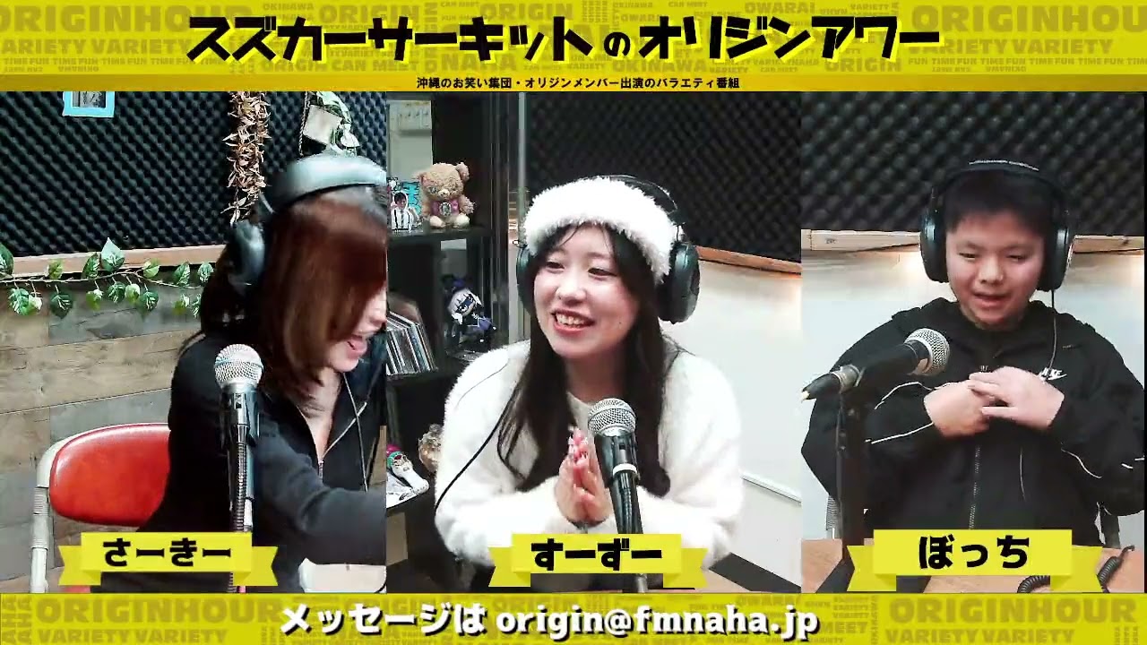 スズカーサーキットのオリジンアワー　2026/01/05