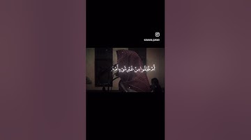 ام خلقوا من غير شيء ام هم الخالقون - سورة الطور - محمد اللحيدان