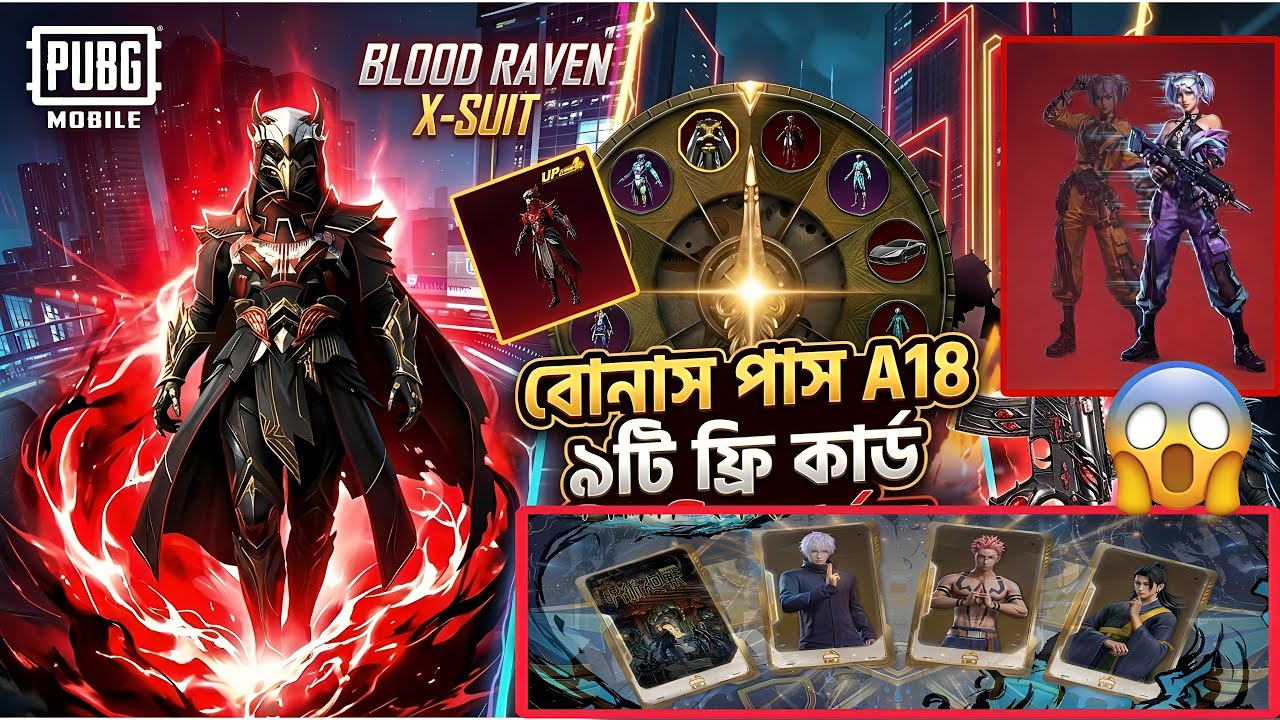 😱 A18 Bonus Pass | Collect 9 Cards Free Upgradable | New Look Blood Raven XSuit | Free Rewards PUBGM