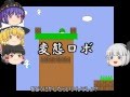 【西竜 夏の企画】友達にしょぼんのアクションをやらせてみた【しょぼんのアクション】stage3