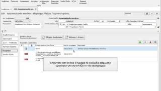 Σάρωση εγγράφων - B-symbolaio III screenshot 4