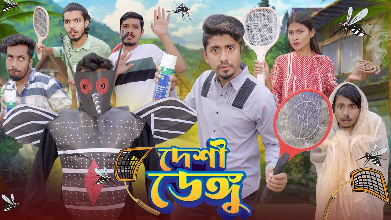দেশী ডেঙ্গু  || Desi Dengu || Bangla Funny Video 2023 || Zan Zamin