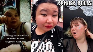 картинка: ТАРЕЛОЧНИЦЫ В REELS | ГОРЕ ПСИХОЛОГИ АТАКУЮТ! | КРИНЖ REELS