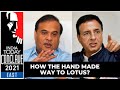 Himanta Biswa Sarma Vs Randeep Surjewala: How The Hand Made Way To Lotus?| India Today Conclave East