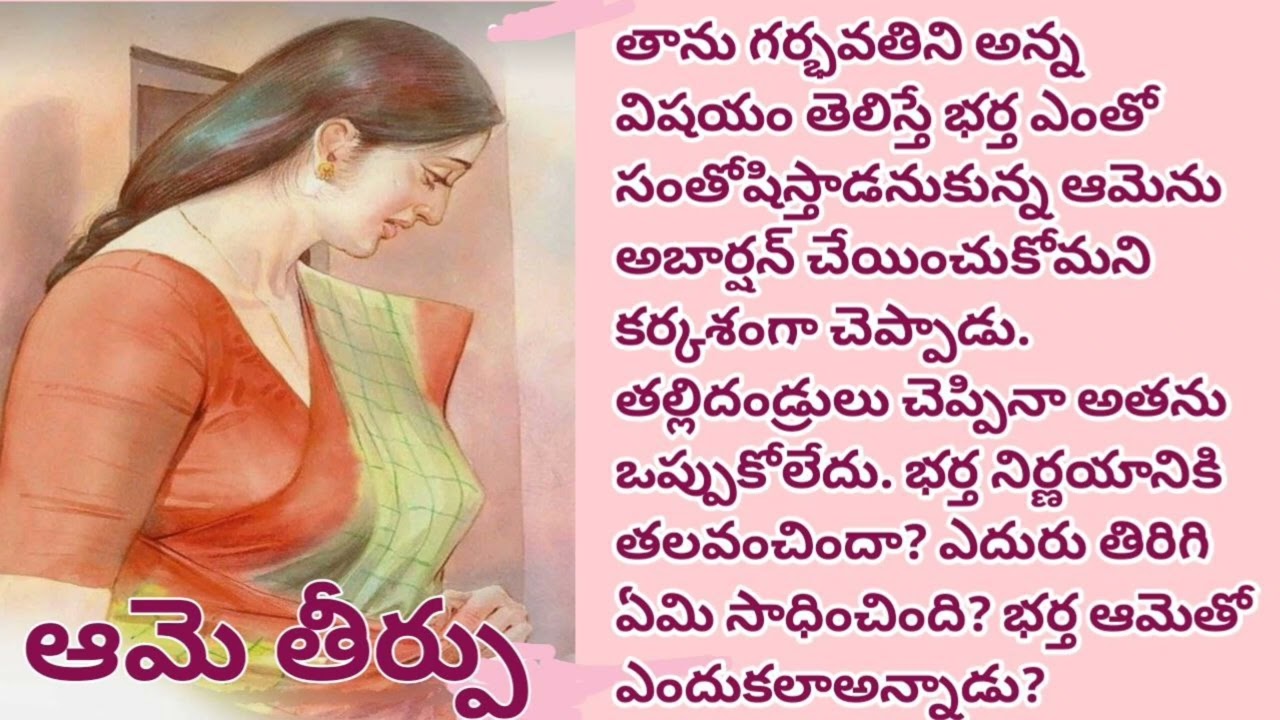పి. ఎస్. నారాయణ |P S Narayana | స్త్రీ శక్తి గొప్పతనం తెలిపే కథ |#telugustories#LakshmiCheppeKathalu