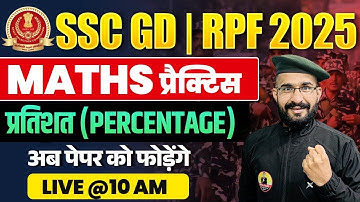SSC GD Maths 2025 | Percentage Practice Class 01 | Ssc GD Maths Practice Class 2024 #msguru