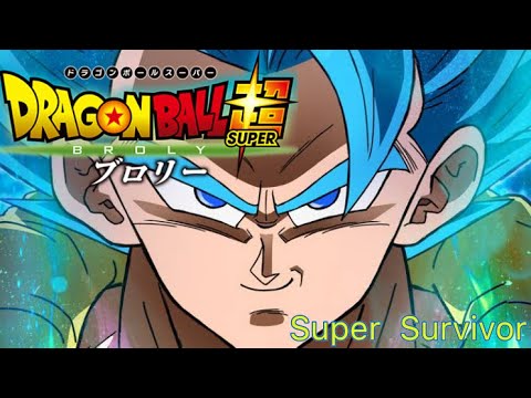 Super Survivor【MAD】ドラゴンボール超 ブロリー