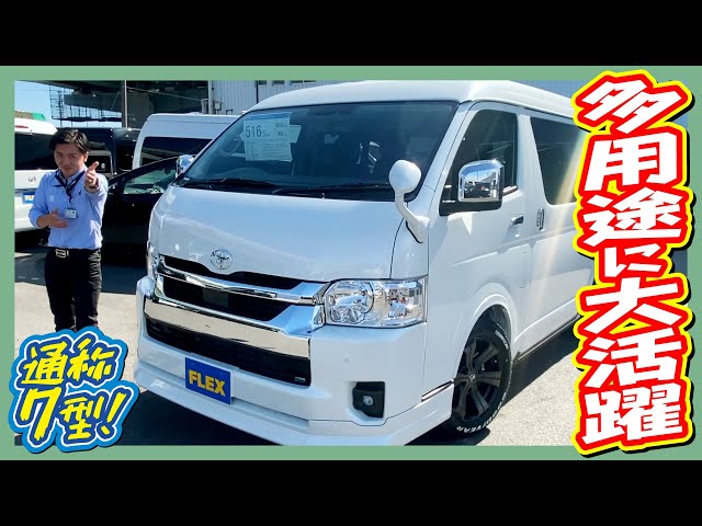 ハイエースワゴンGL4WD内装架装Ver1・ファミリーに人気の内装架装Ver1 ハイエースワゴンGL4WD内装架装Ver1・ファミリーに人気の内装架装Ver1