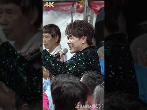 20230926全球巨星陳孟賢-3.乾一杯(雜訊干擾)📍南港成福宮-福徳聖誕晚會