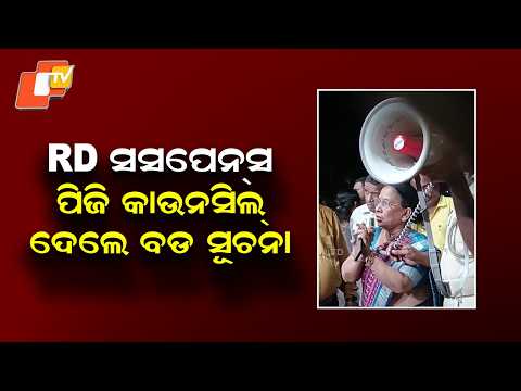 Ramadevi University Counting Continues; PG Council Chairperson Explains Delay in Results