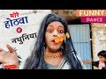 More hothwa se nathuniya       funny version  akshara singh  adarsh anand