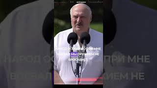 Лукашенко о ближайшей войне в Беларуси #SHORTS