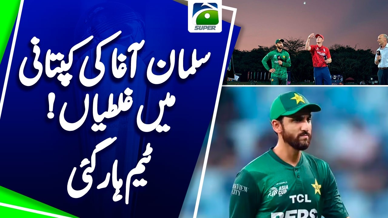 PAK vs ENG: Salman Agha's mistakes in captaincy - Sohail Imran Analysis - Score - Yahya Hussaini
