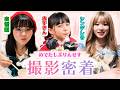 撮影密着！めでたしぷりんせすショートドラマの裏側大公開！ぷりんせすたちの素顔に迫る【撮影メイキング】【めでぷり】#メイキング #赤ずきん #白雪姫 #シンデレラ #めでぷり